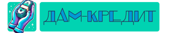 Логотип Дам кредит